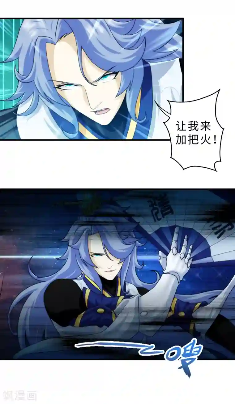 封魔战国第84话