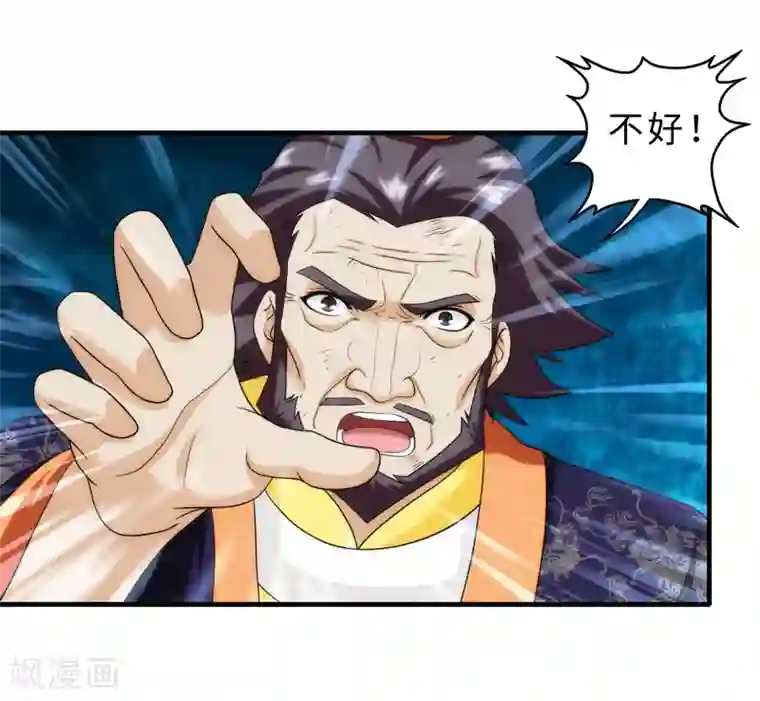 封魔战国第84话