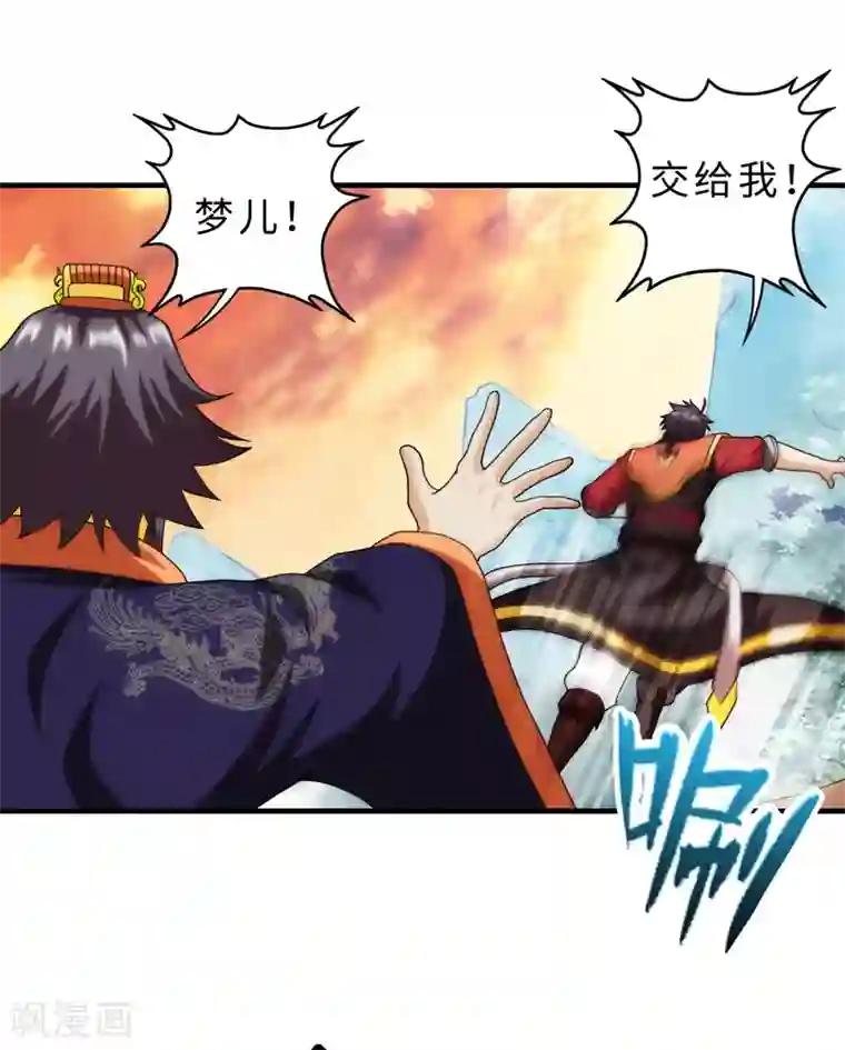 封魔战国第84话