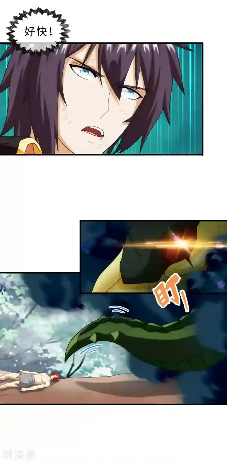 封魔战国第84话