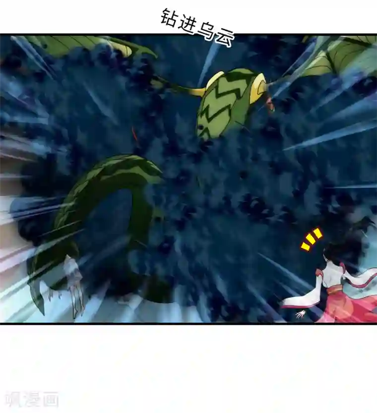 封魔战国第84话