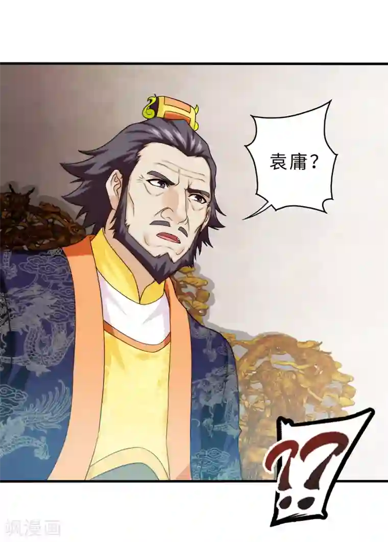 封魔战国第84话