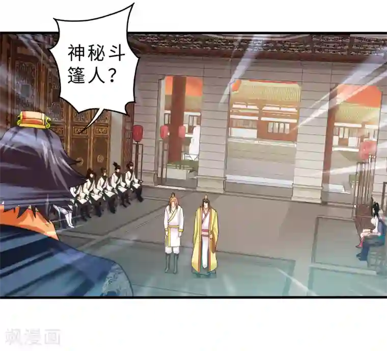 封魔战国第84话