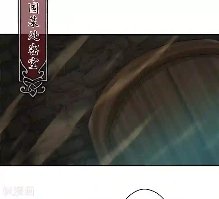 封魔战国第84话