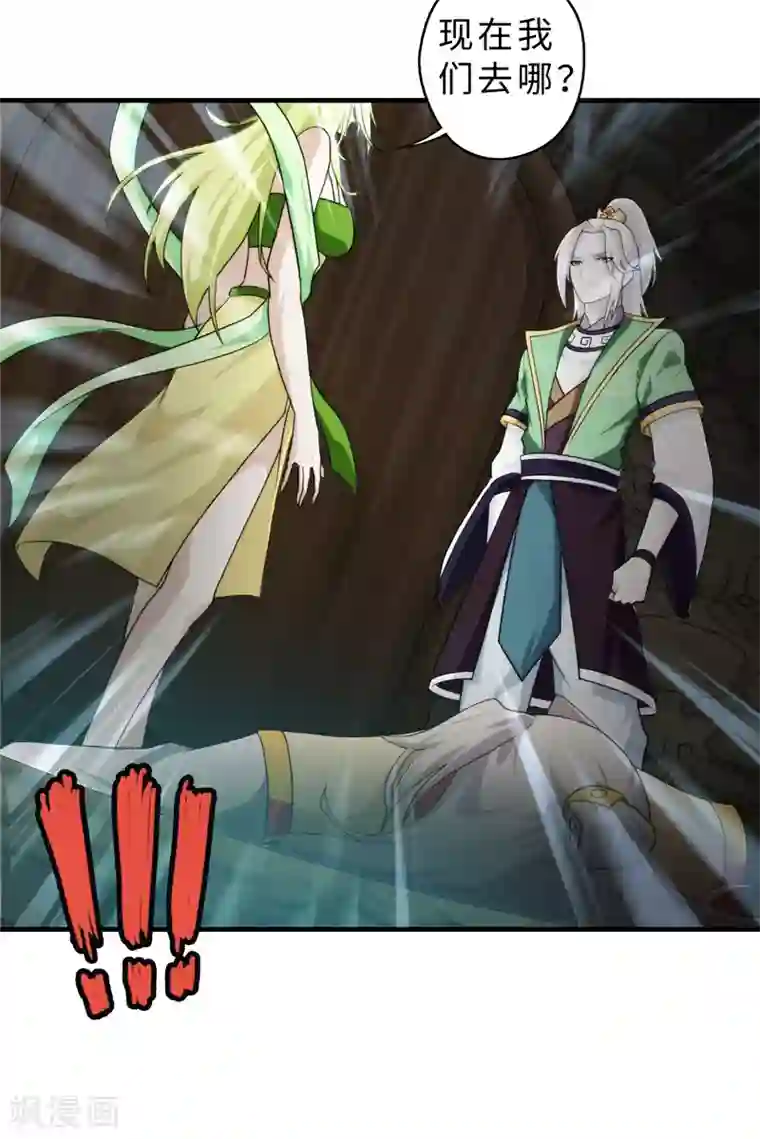 封魔战国第84话