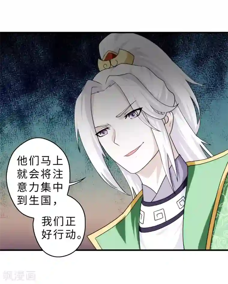 封魔战国第84话