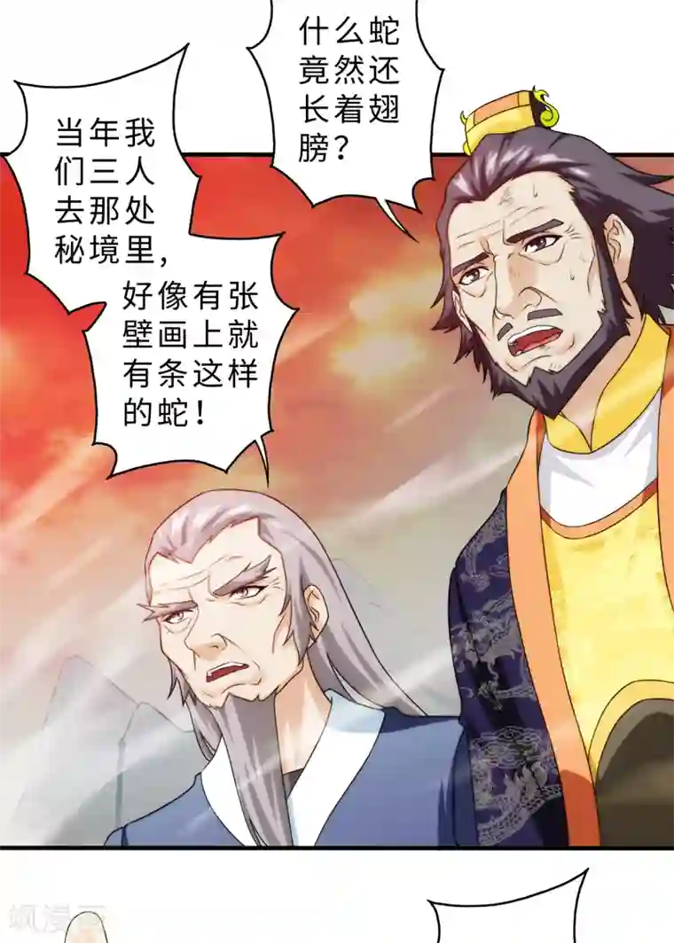 封魔战国第84话