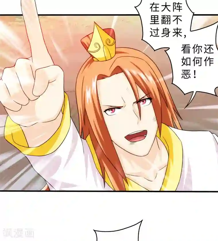 封魔战国第84话