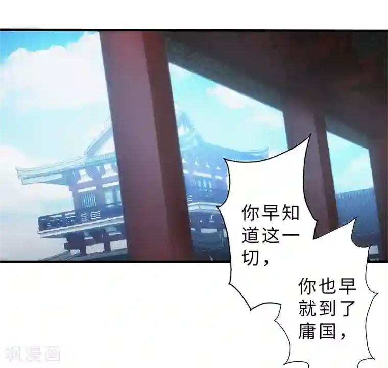 封魔战国第85话