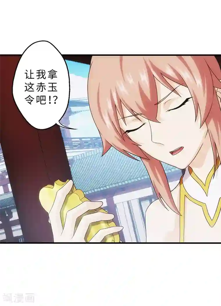 封魔战国第85话