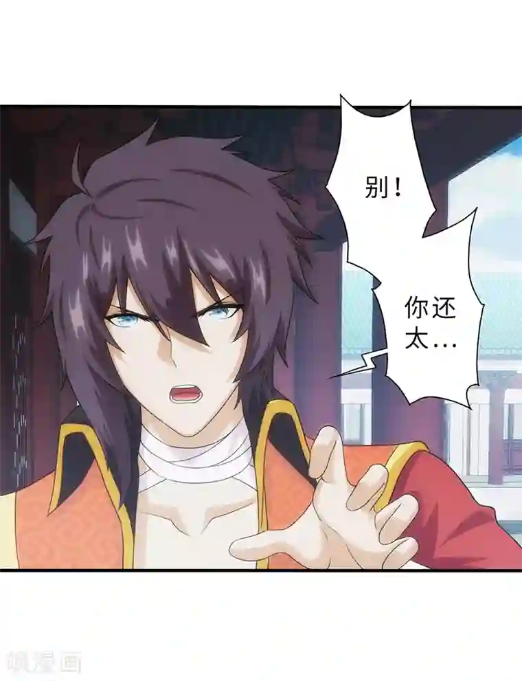 封魔战国第85话