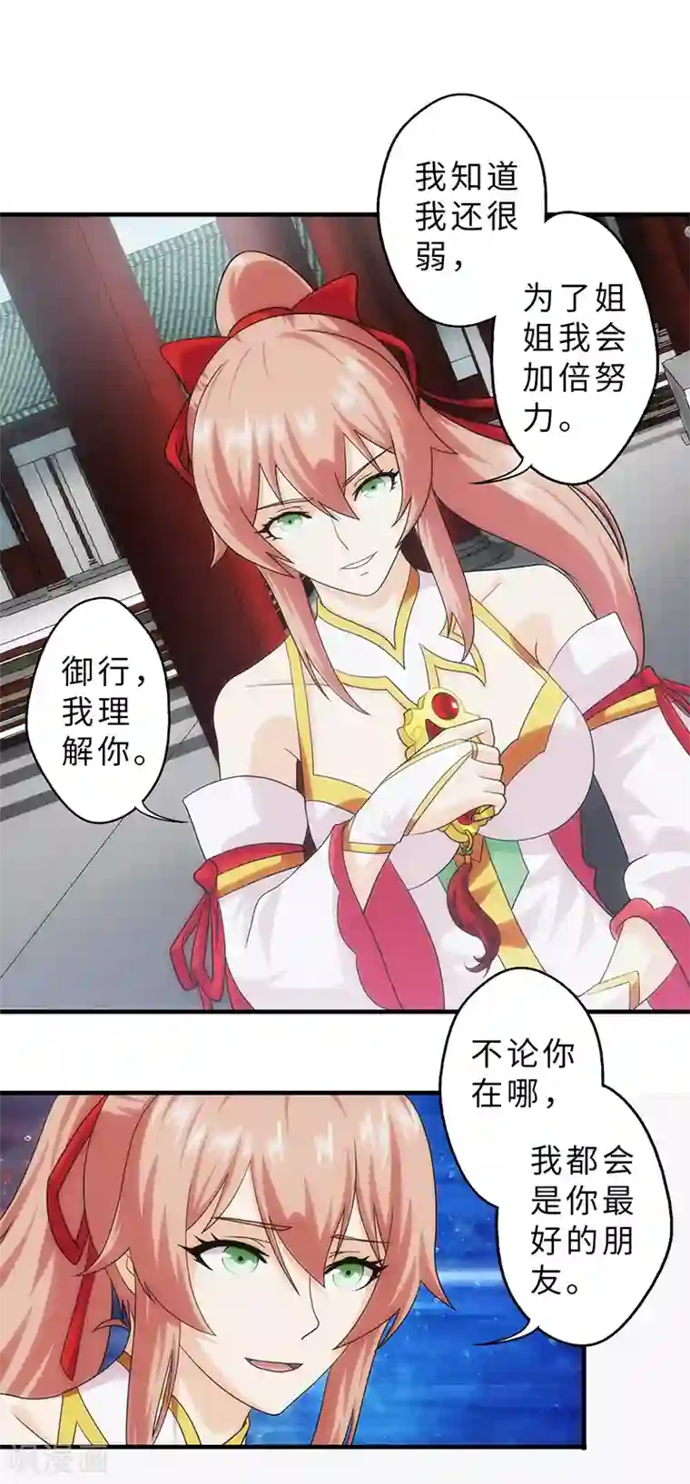 封魔战国第85话