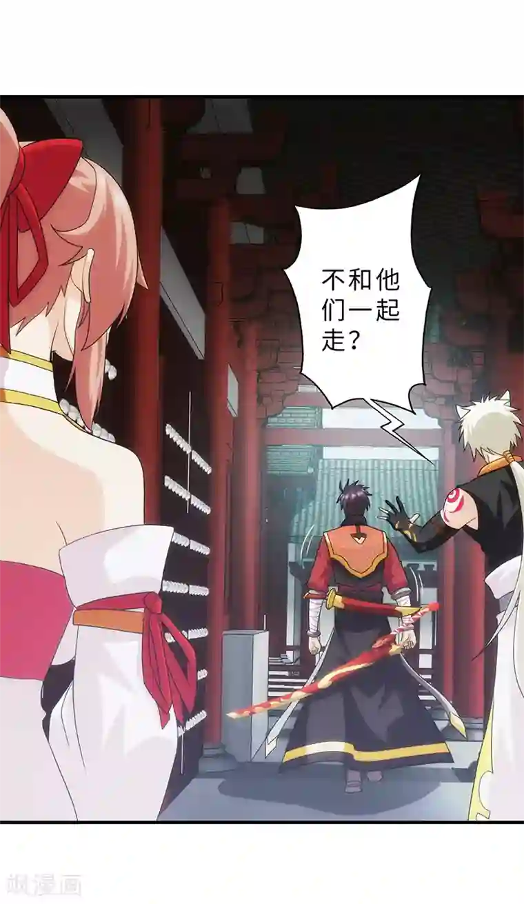 封魔战国第85话