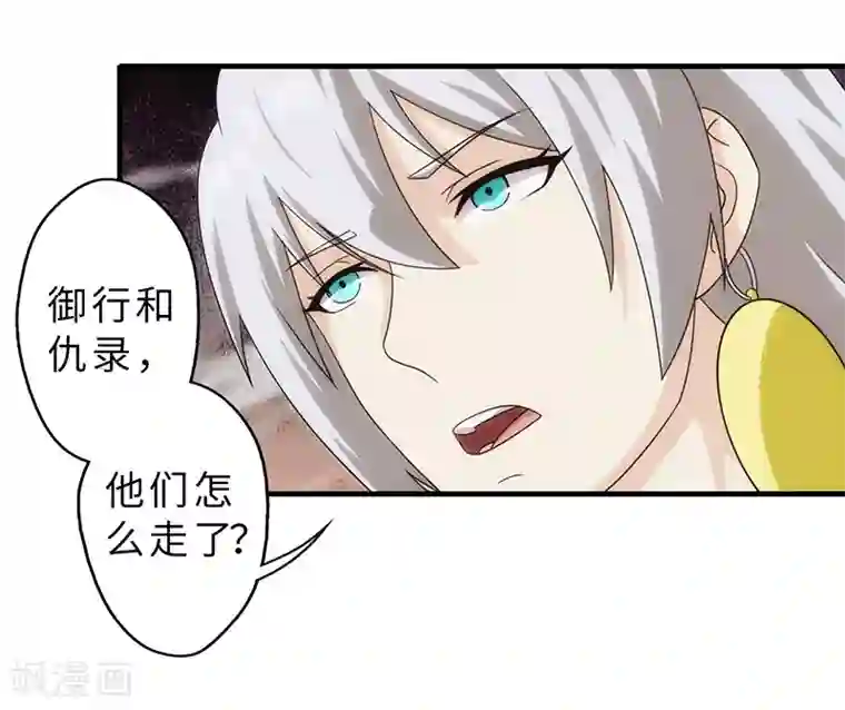 封魔战国第85话