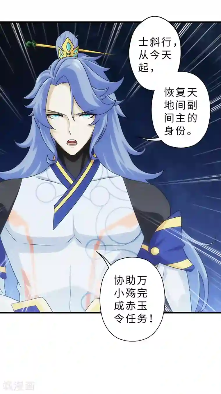 封魔战国第85话