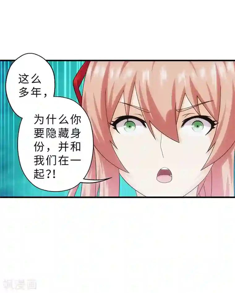 封魔战国第85话