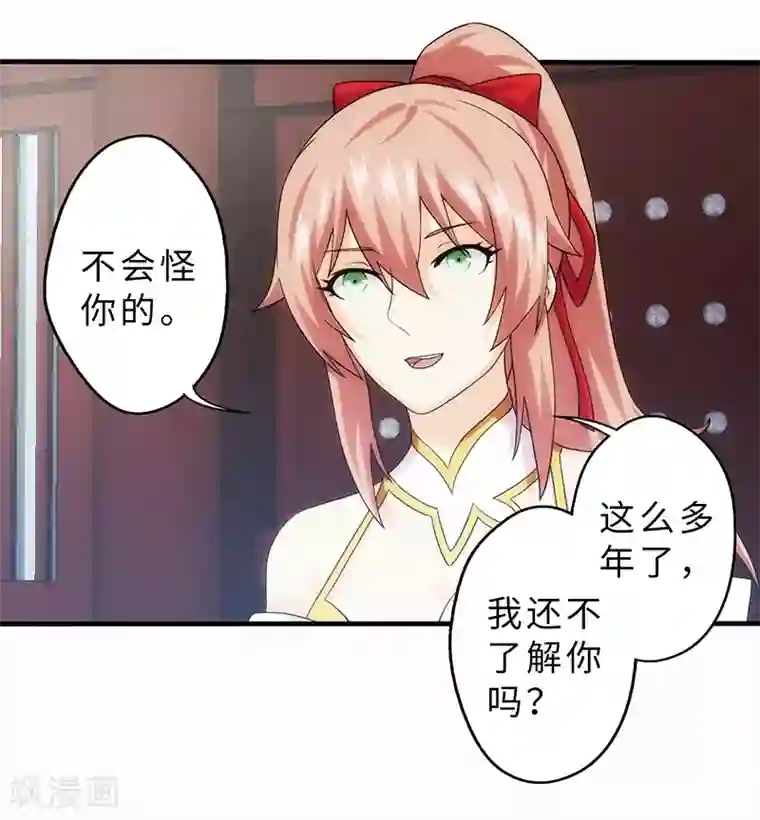 封魔战国第85话