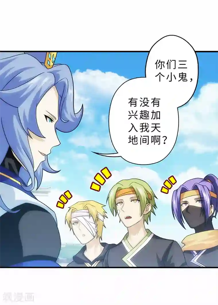 封魔战国第85话