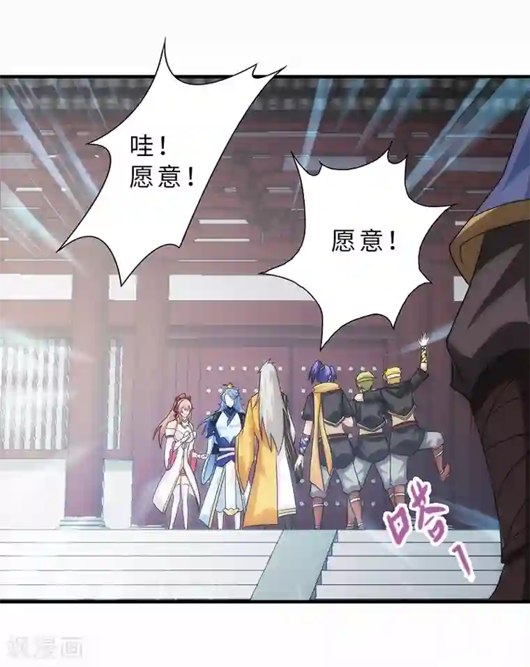 封魔战国第85话