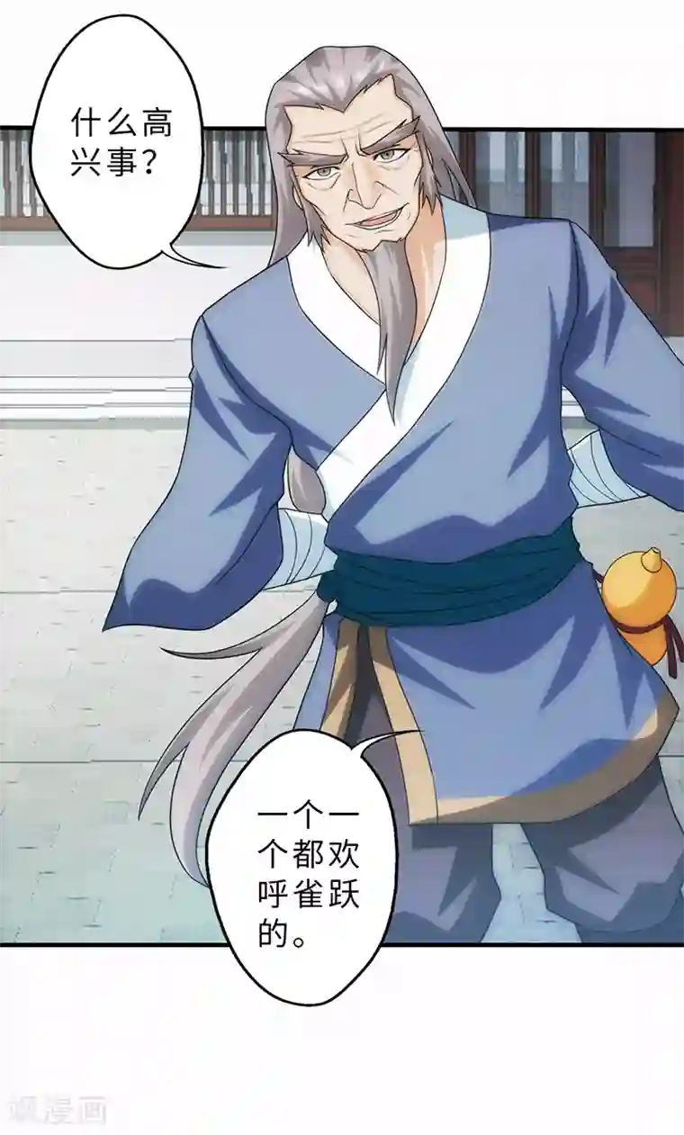 封魔战国第85话