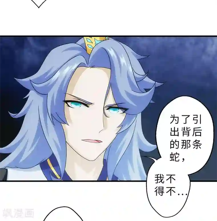 封魔战国第85话