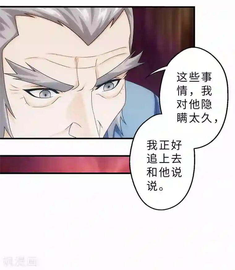 封魔战国第85话