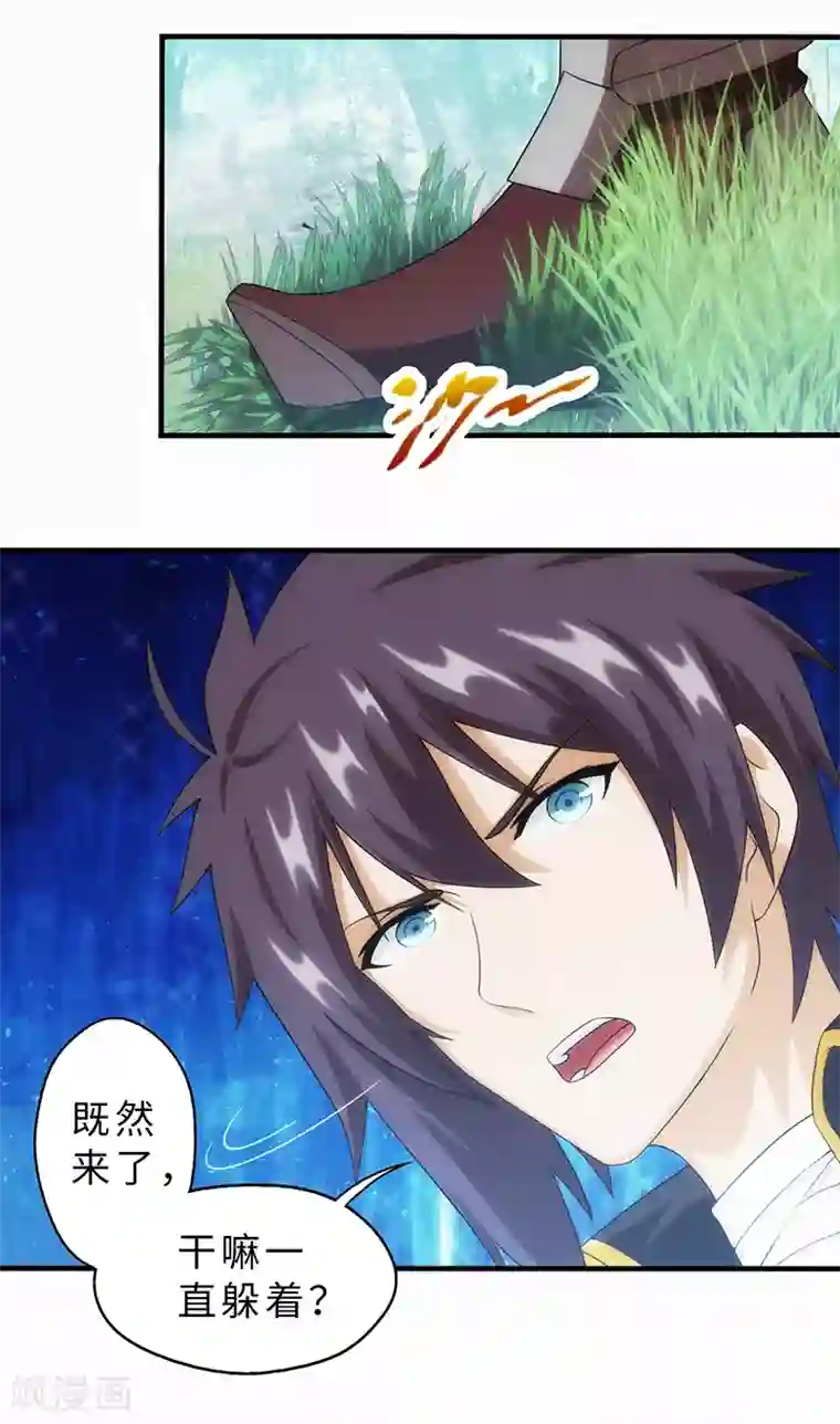 封魔战国第85话