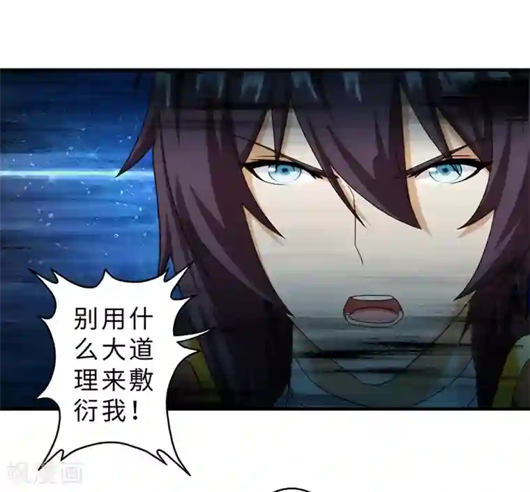 封魔战国第85话