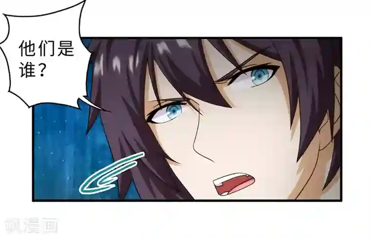 封魔战国第85话