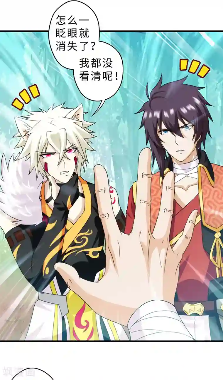 封魔战国第85话