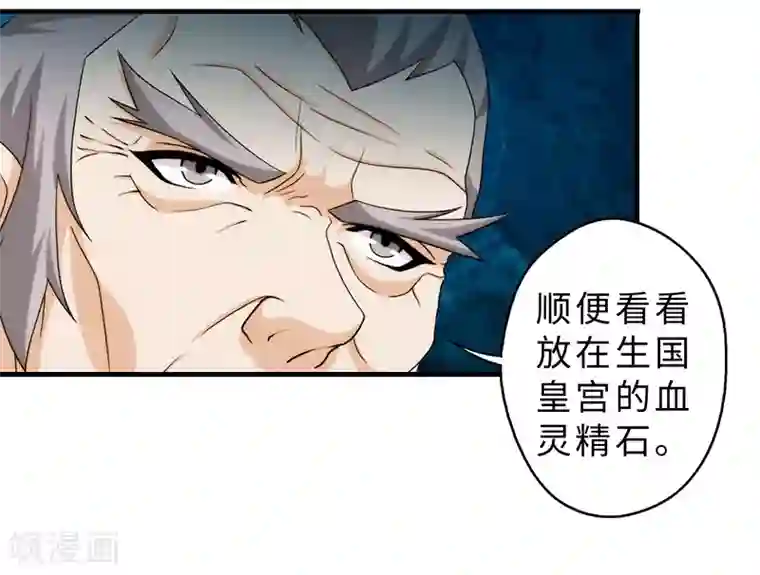 封魔战国第85话