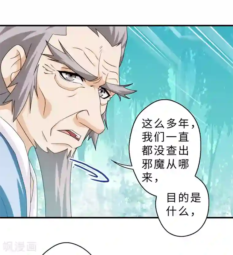 封魔战国第85话