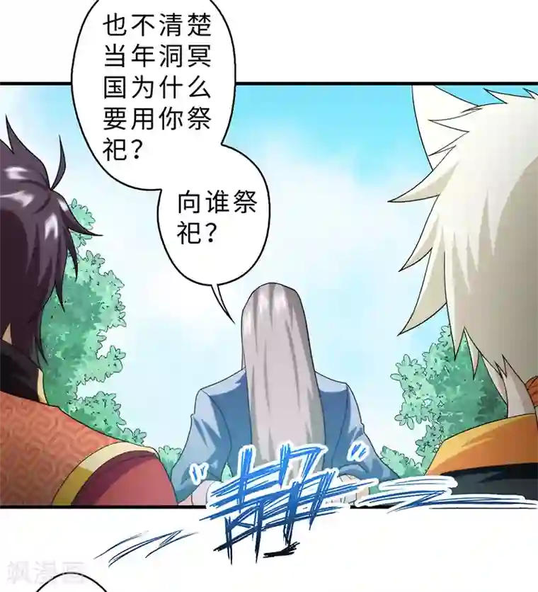 封魔战国第85话