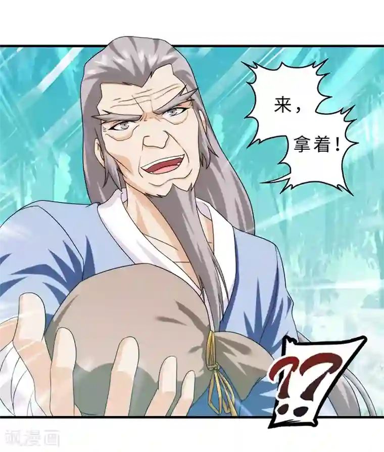 封魔战国第85话