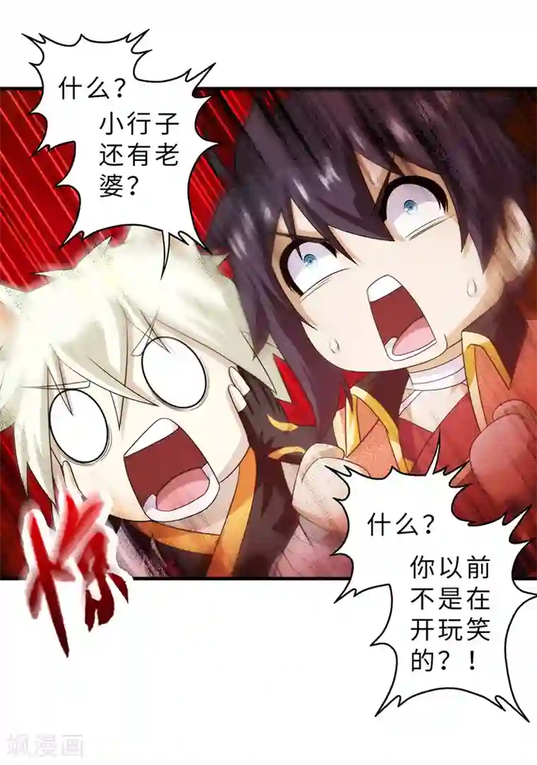 封魔战国第86话