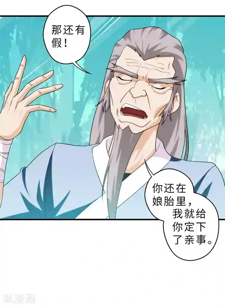 封魔战国第86话