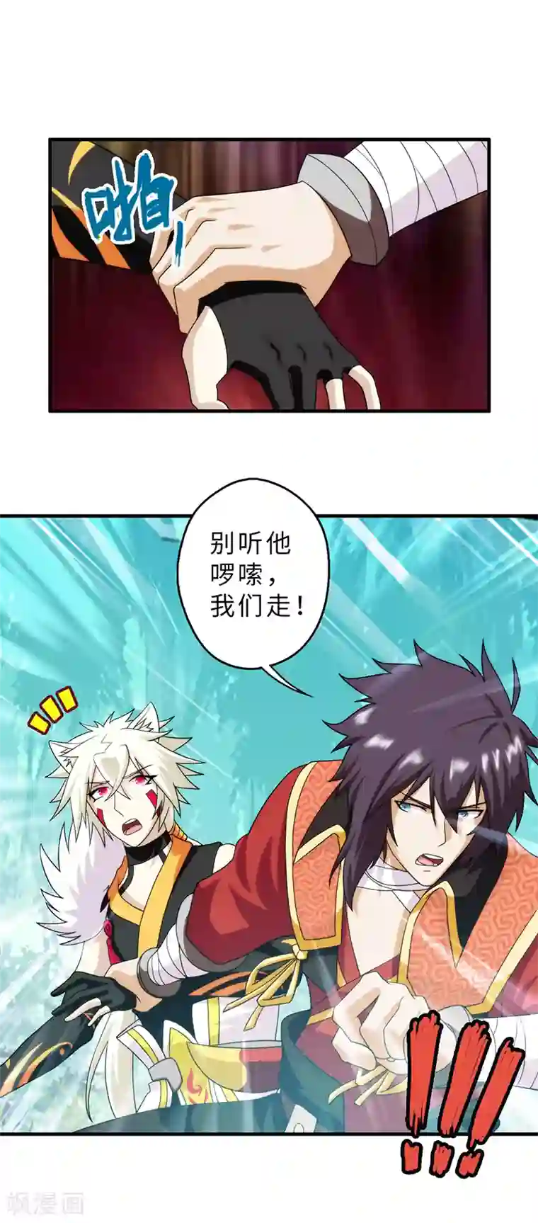 封魔战国第86话