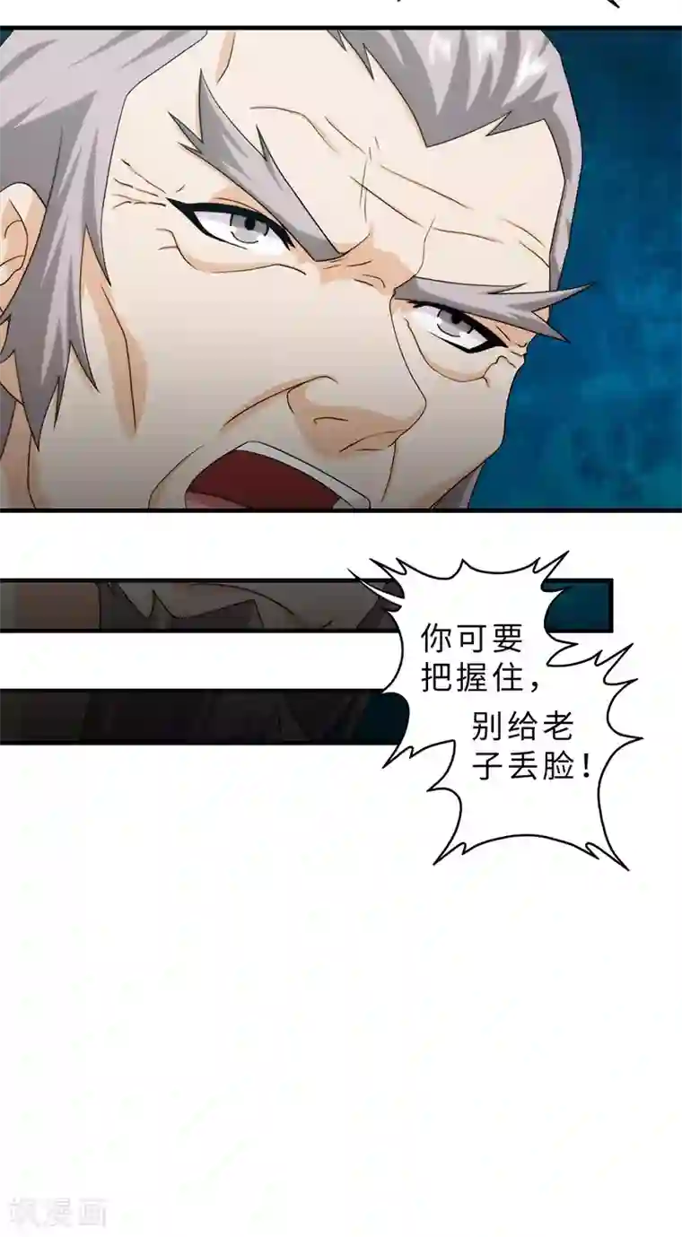 封魔战国第86话