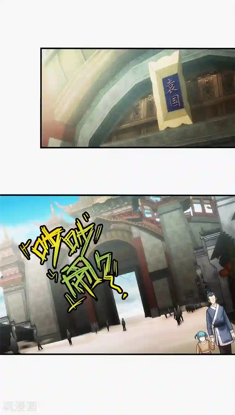 封魔战国第86话