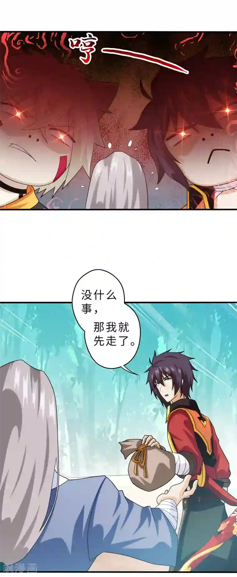 封魔战国第86话