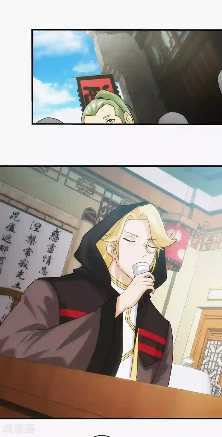 封魔战国第86话