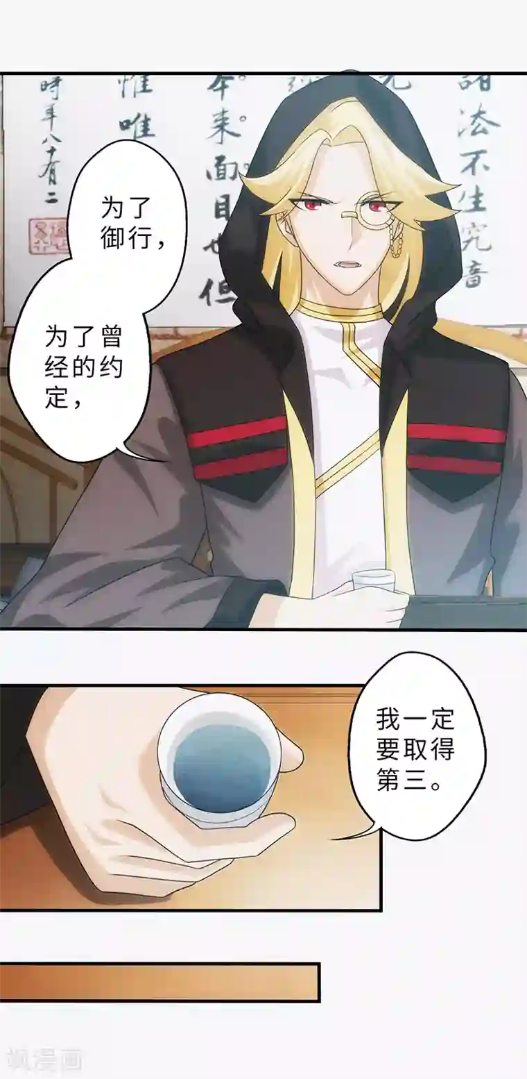 封魔战国第86话