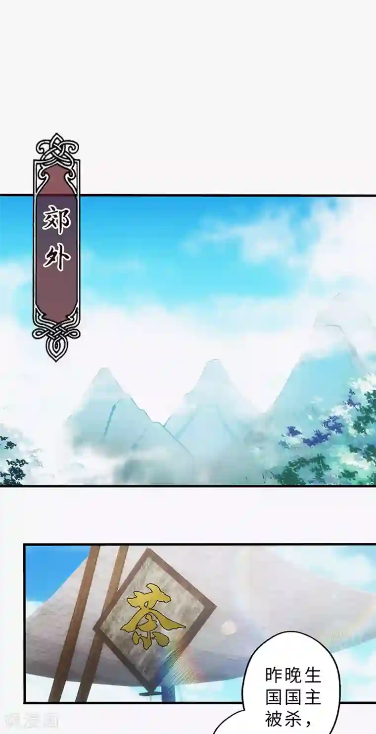 封魔战国第86话