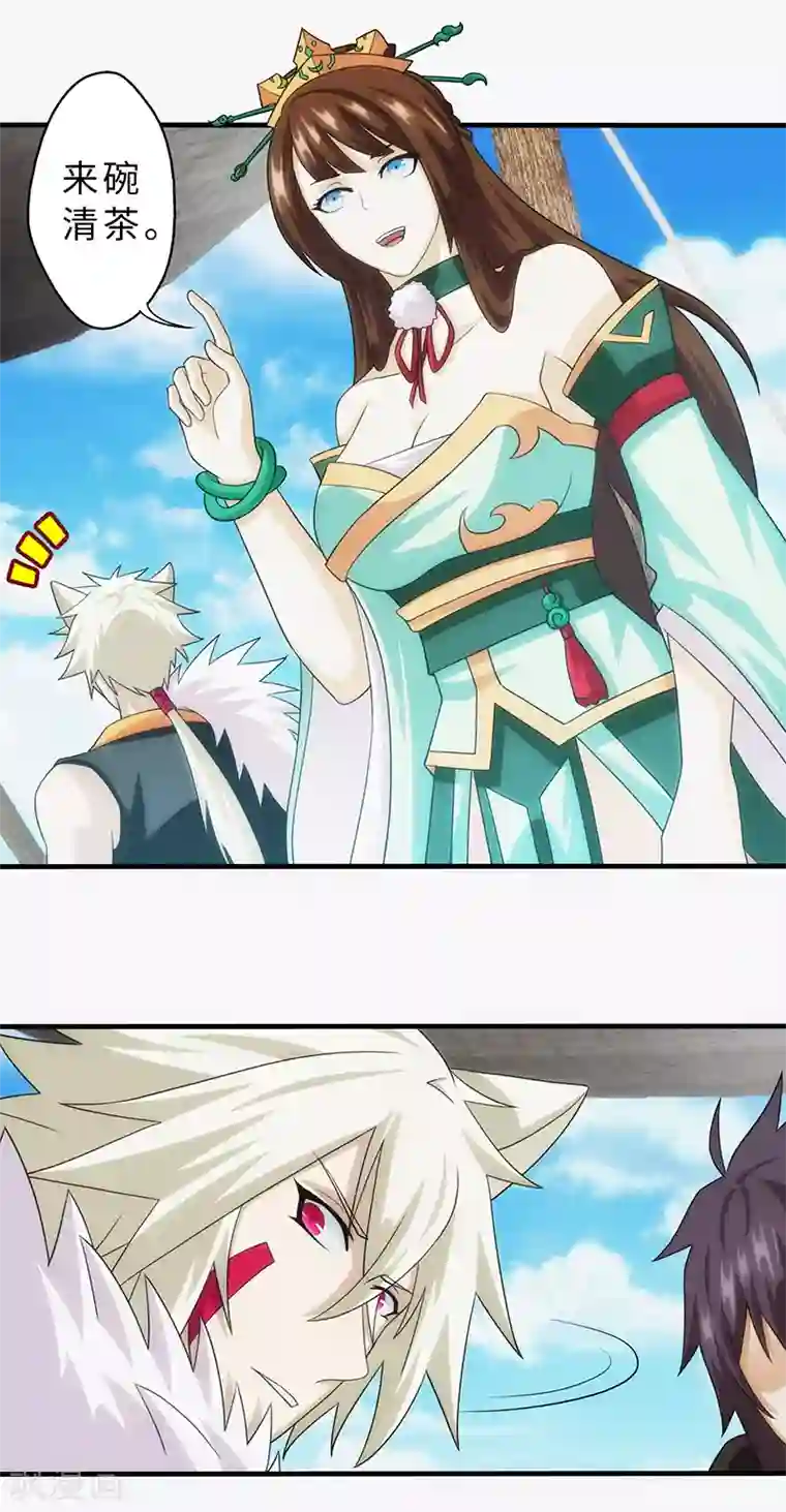 封魔战国第86话