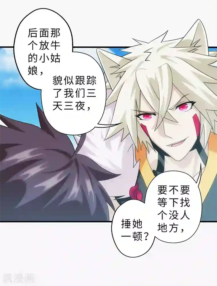 封魔战国第86话