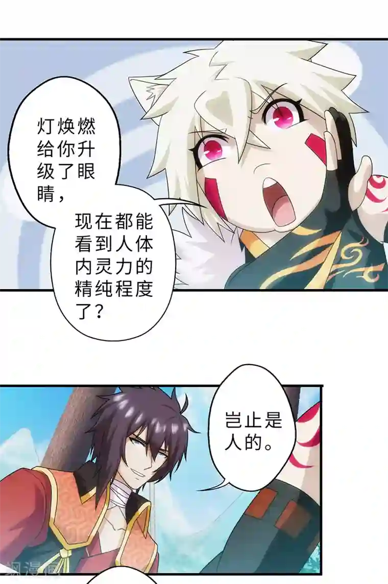 封魔战国第86话