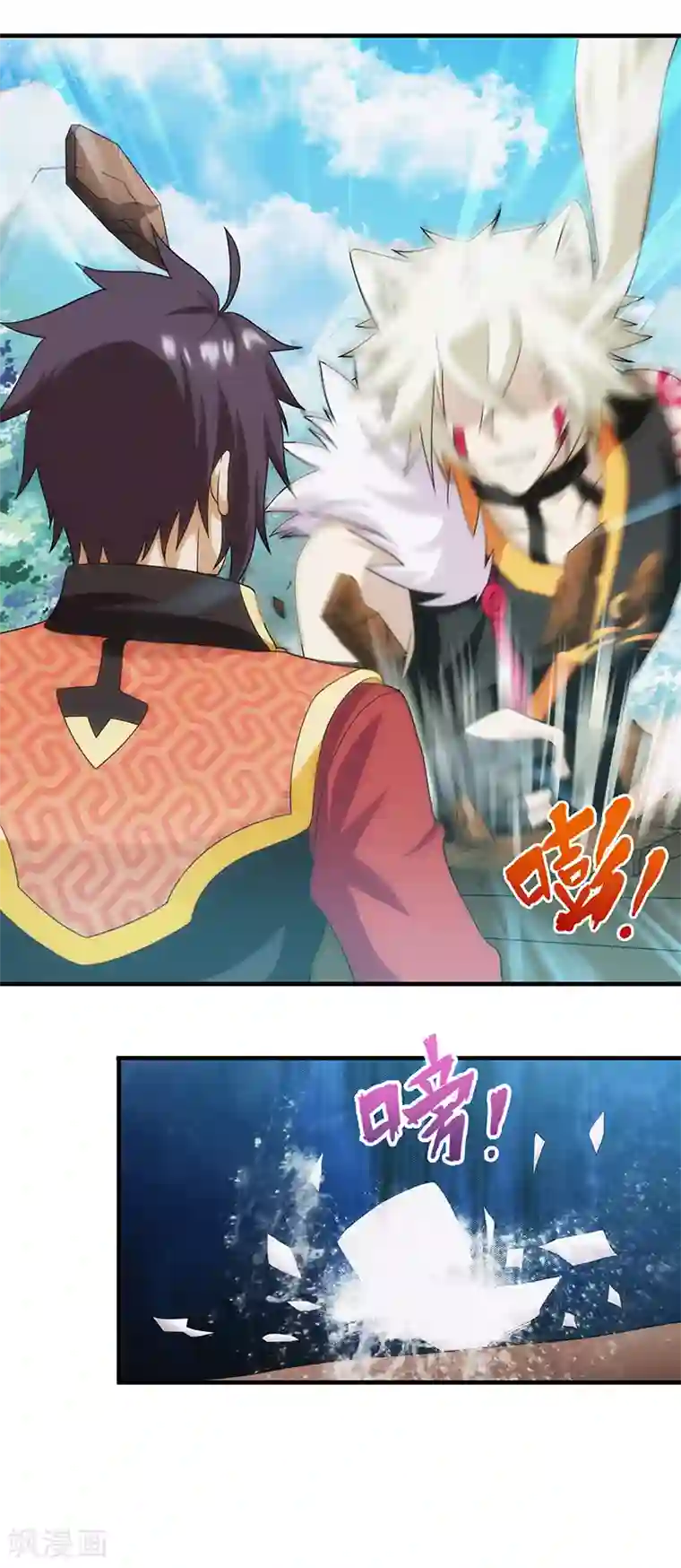 封魔战国第86话