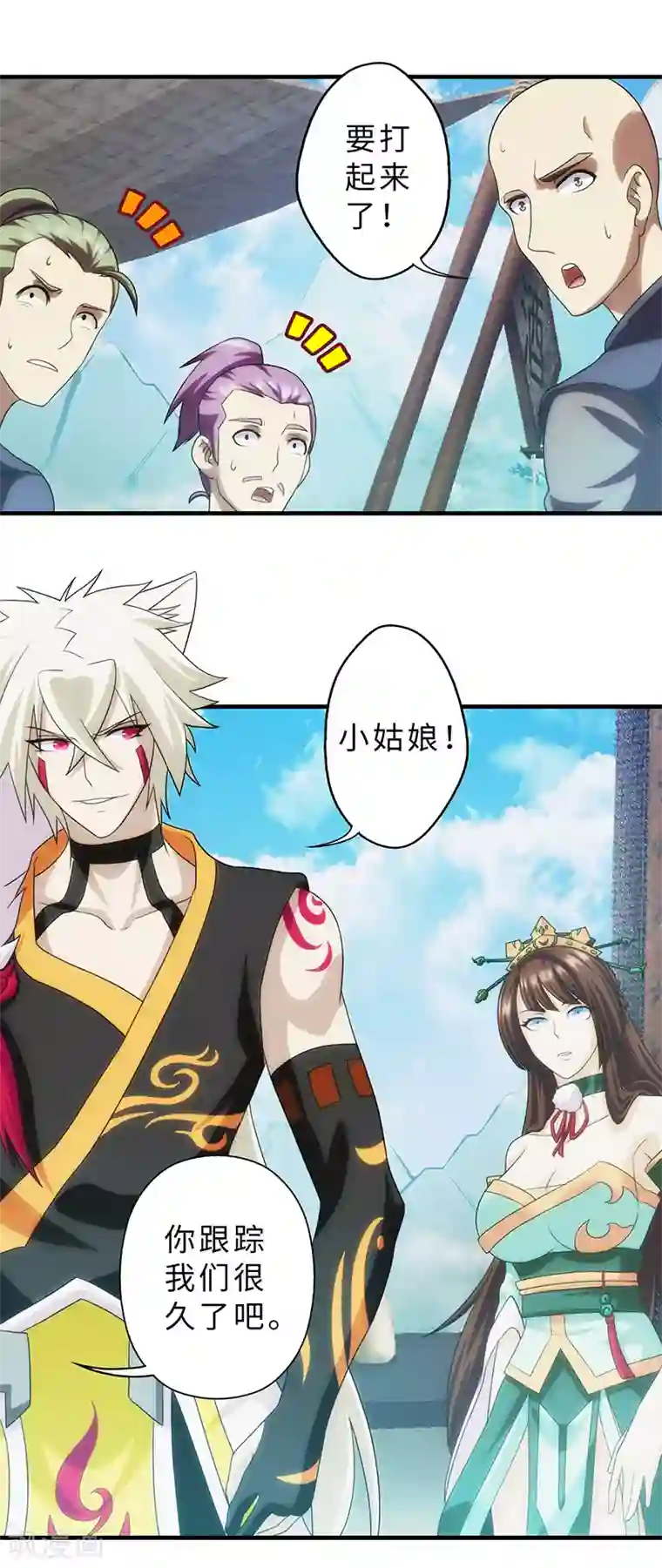 封魔战国第86话