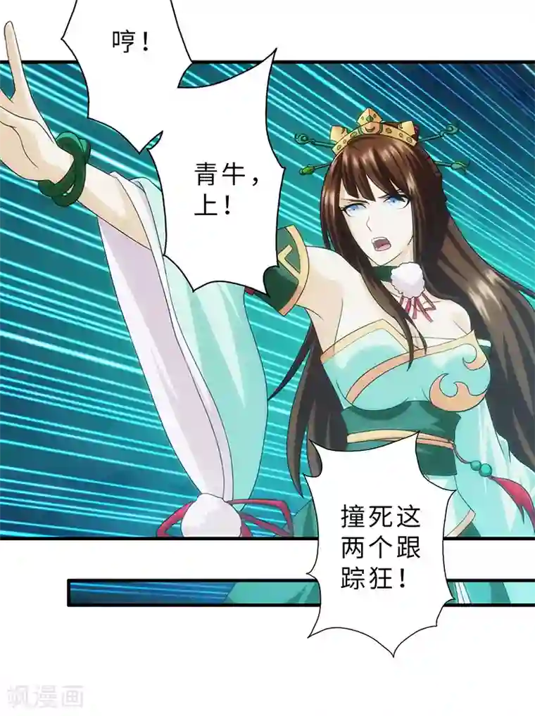 封魔战国第86话