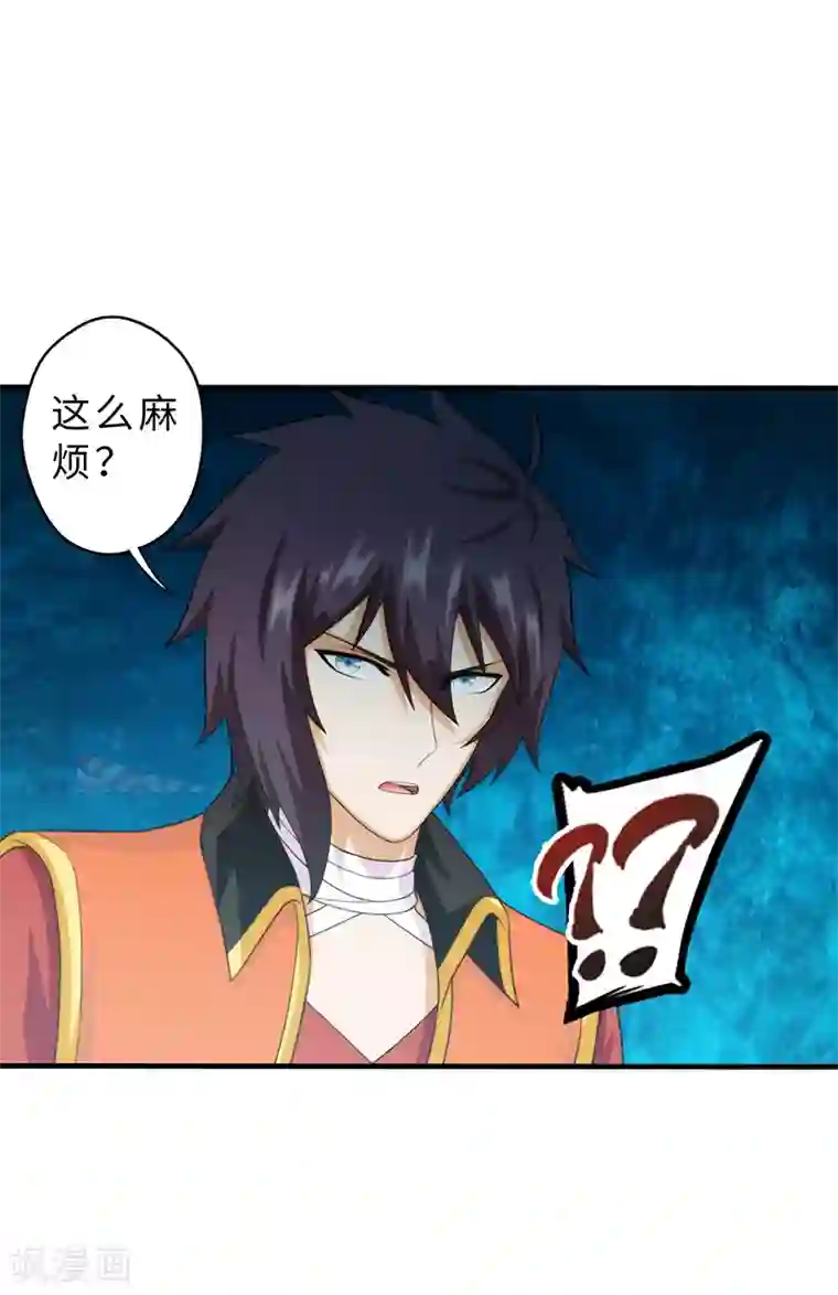 封魔战国第86话